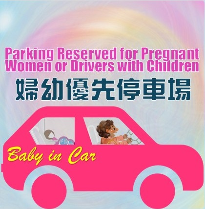 link to the Parking Reserved for Pregnant Women or Drivers with Children Map