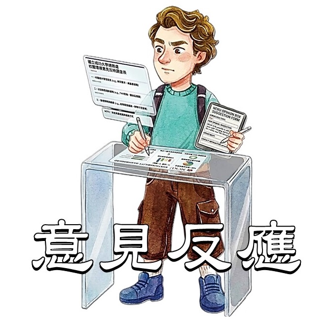 連接至意見反應信箱(原網頁開啟)