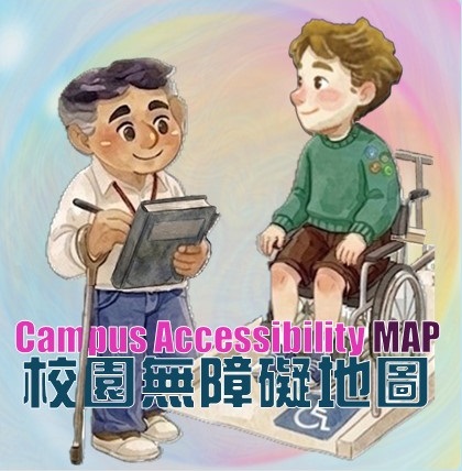 link to the Campus Accessibility Map