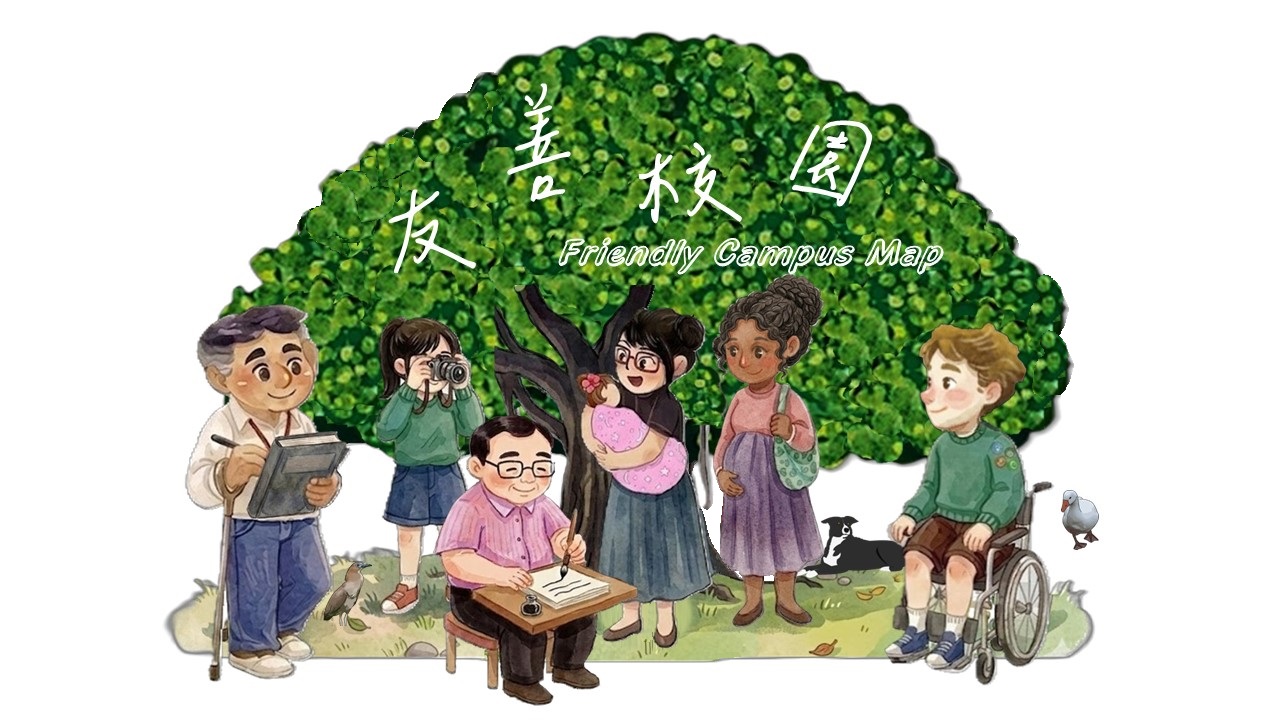 本處友善校園標題