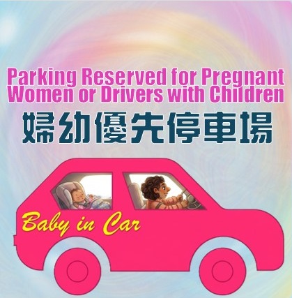 link to the Parking Reserved for Pregnant Women or Drivers with Children Map
