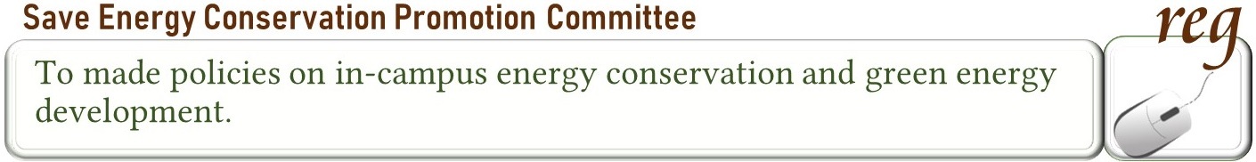 Save Energy Conservation Promotion Committee