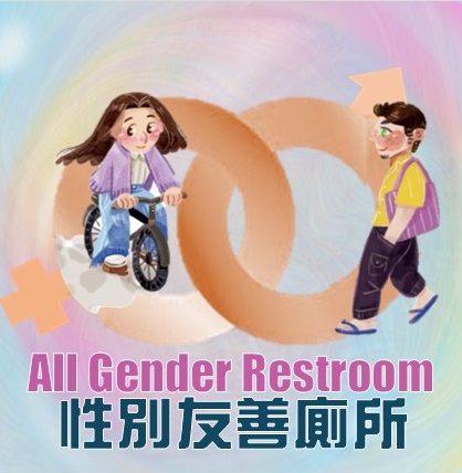 link to the All Gender Restroom Map