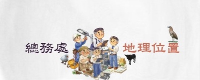 連結至總務處各組地理位置圖.pdf(原網頁開啟pdf檔)