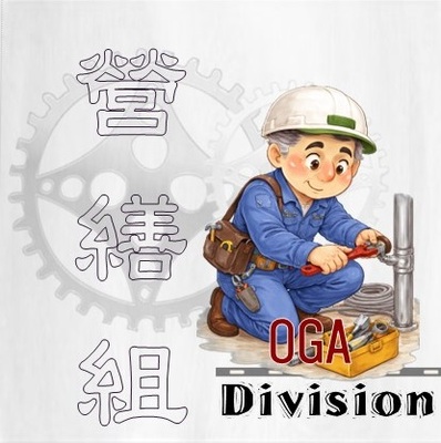 營繕組圖示(原網頁開啟,連結至營繕組永續作為網頁)