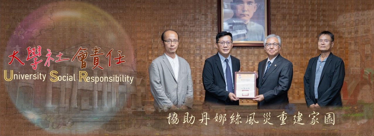 連結到協助丹納絲颱風復原